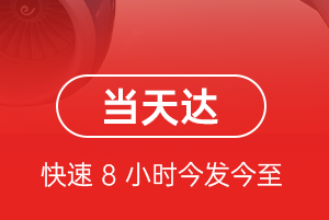 大庆航空邮寄航空货运公司【机场